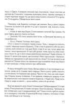 Білі кролики. Image №8