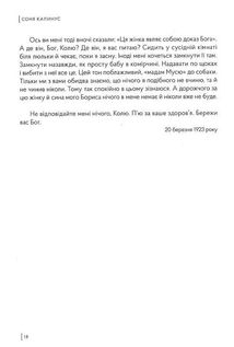 Білі кролики. Image №9