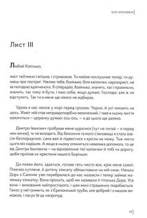 Білі кролики. Image №10