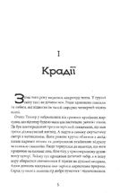 Різдвяна історія ослика Хвостика. Зображення №4