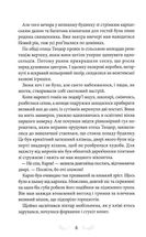 Різдвяна історія ослика Хвостика. Зображення №5