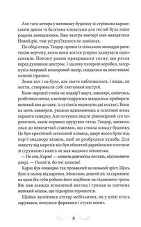Різдвяна історія ослика Хвостика. Зображення №5