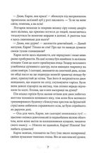 Різдвяна історія ослика Хвостика. Зображення №6