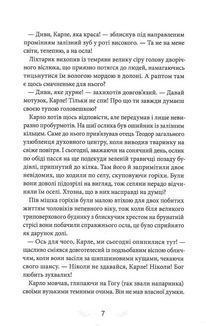 Різдвяна історія ослика Хвостика. Зображення №6
