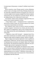 Різдвяна історія ослика Хвостика. Зображення №7