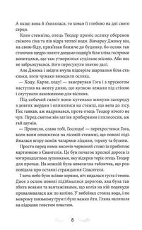 Різдвяна історія ослика Хвостика. Зображення №7