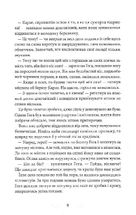 Різдвяна історія ослика Хвостика. Зображення №8