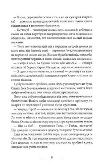 Різдвяна історія ослика Хвостика. Зображення №8