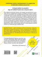 Лідер майбутнього. 9 навичок та ідей, що зроблять вас успішними в наступні 10 років. Image №2