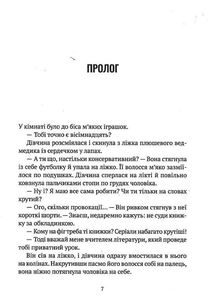 Більше нікому. Image №3