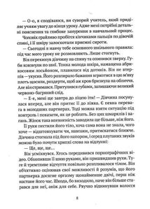 Більше нікому. Image №4