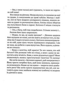 Більше нікому. Image №7