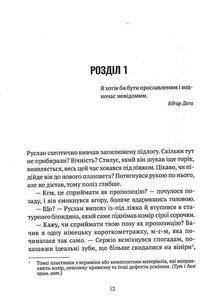 Більше нікому. Image №8