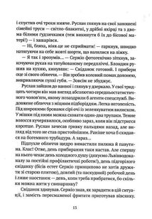 Більше нікому. Image №9