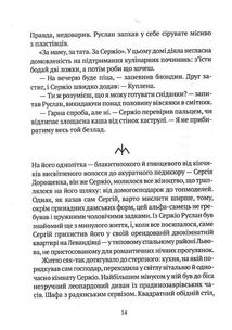 Більше нікому. Image №10