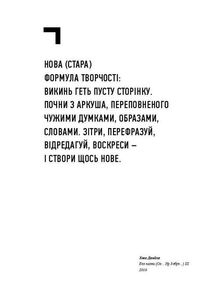 Благай, кради і позичай. Image №4