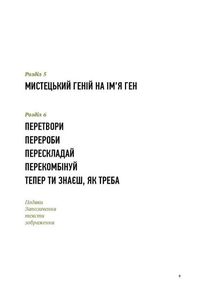 Благай, кради і позичай. Image №7