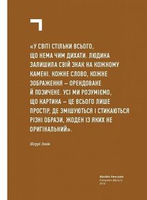 Благай, кради і позичай. Image №9