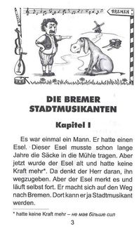 Читаю німецькою. Бременські музики. Image №3