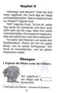 Читаю німецькою. Бременські музики. Image №6
