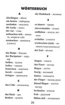 Читаю німецькою. Бременські музики. Image №8