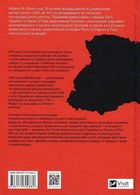 Московський фактор. Політика США щодо суверенної України та Кремль. Image №2