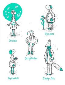 Булькало. Image №6