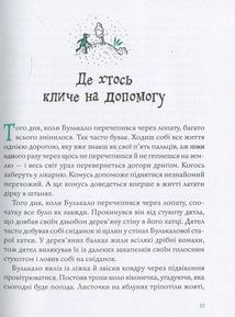 Булькало. Image №9