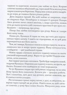 Булькало. Image №10