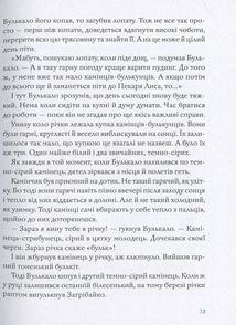 Булькало. Image №11