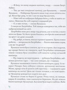 Булькало. Image №12