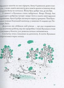 Булькало. Image №13