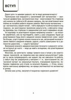 ВАУ-Математика для дітей. 5-6 років. Image №3