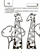 ВАУ-Математика для дітей. 8-9 років. Image №10