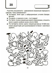 ВАУ-Математика для дітей. 8-9 років. Image №12