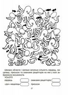 ВАУ-Математика для дітей. 8-9 років. Image №13