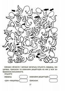 ВАУ-Математика для дітей. 8-9 років. Image №13
