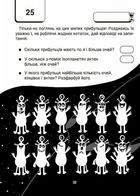 ВАУ-Математика для дітей. 8-9 років. Image №15