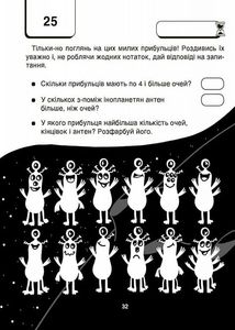 ВАУ-Математика для дітей. 8-9 років. Image №15