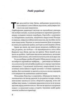 Велика президентка маленької країни. Історія Далі Грибаускайте. Зображення №4
