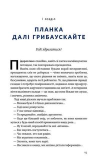 Велика президентка маленької країни. Історія Далі Грибаускайте. Зображення №7