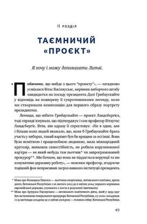 Велика президентка маленької країни. Історія Далі Грибаускайте. Зображення №9