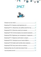 Великий гармидер у будинку Вау!. Image №6