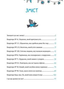 Великий гармидер у будинку Вау!. Image №6