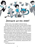 Великий гармидер у будинку Вау!. Image №7