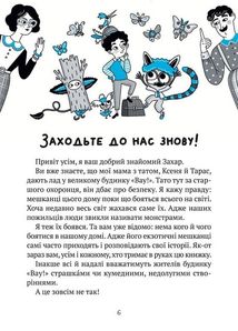 Великий гармидер у будинку Вау!. Image №7