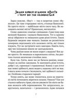 Великий гармидер у будинку Вау!. Image №8