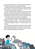 Великий гармидер у будинку Вау!. Image №9