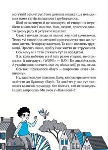 Великий гармидер у будинку Вау!. Image №9