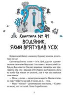 Великий гармидер у будинку Вау!. Image №10